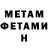 Метамфетамин мет Calvin Skye