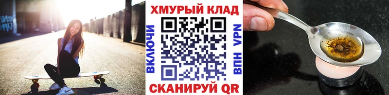 Героин Heroin  Купить где  Дятьково 