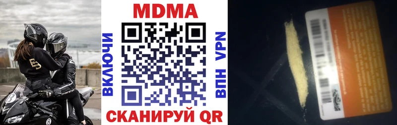 Купить закладки  Дятьково  МДМА VHQ 