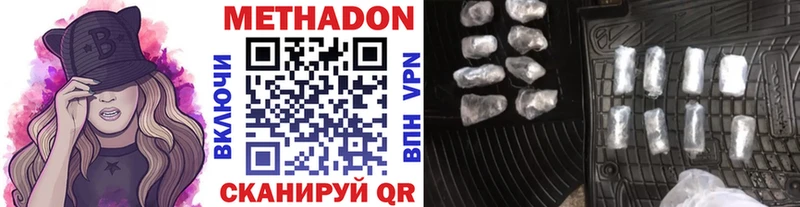 Метадон мёд  Купить где  Дятьково 